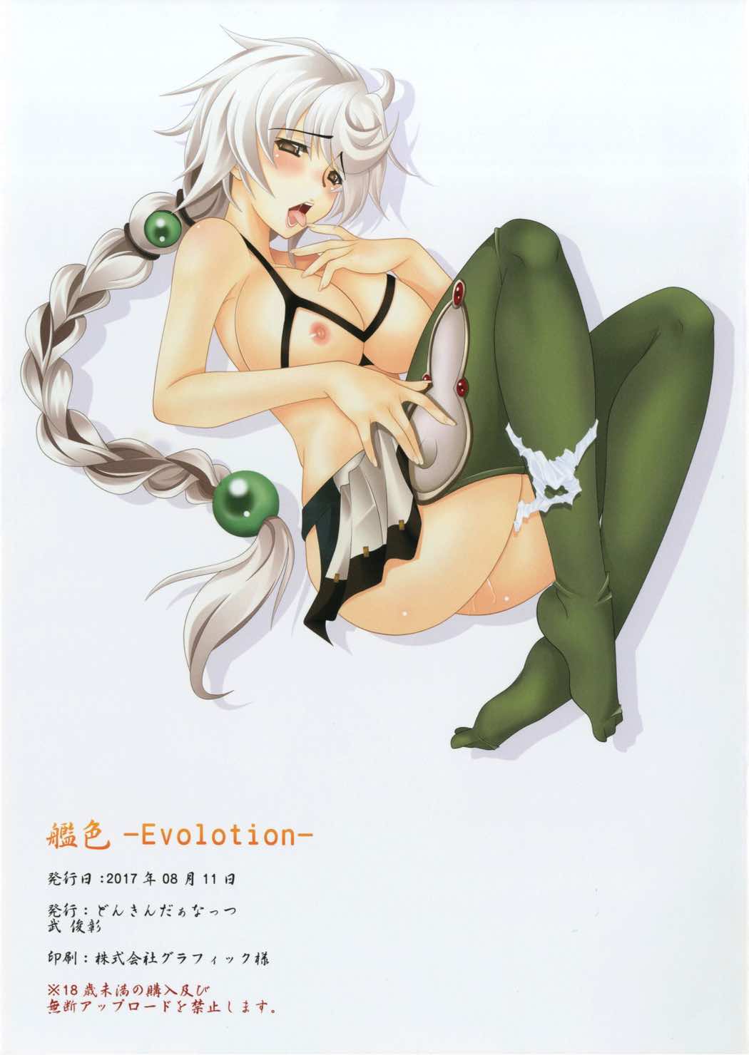 KanIro-Evolotion- page 11 full