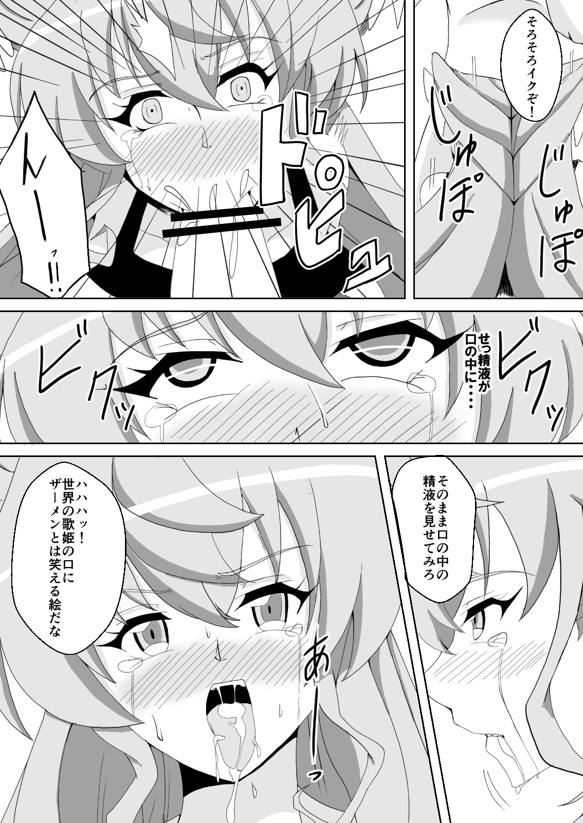 Maria Marionette page 11 full