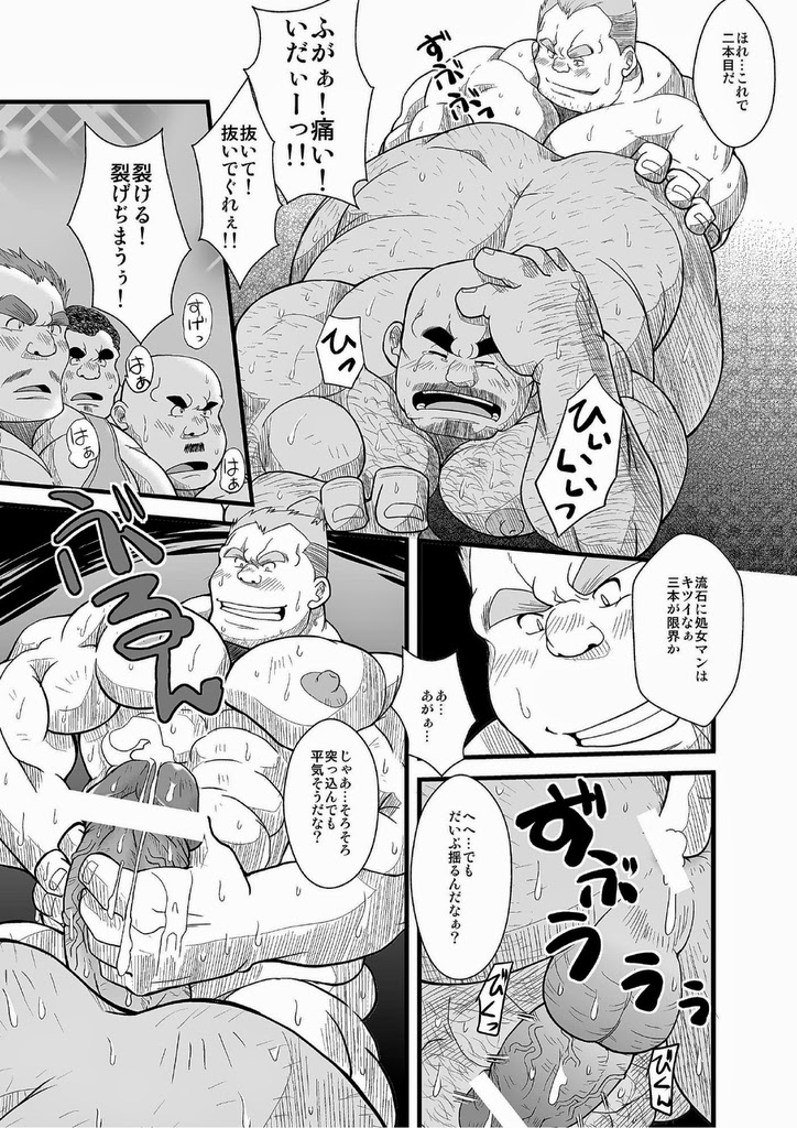 Chika ProWres page 12 full