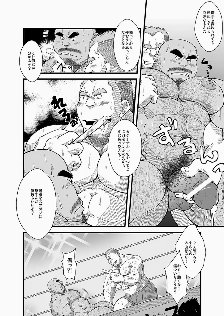 Chika ProWres page 5 full