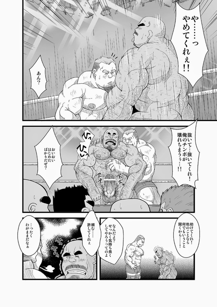 Chika ProWres page 7 full