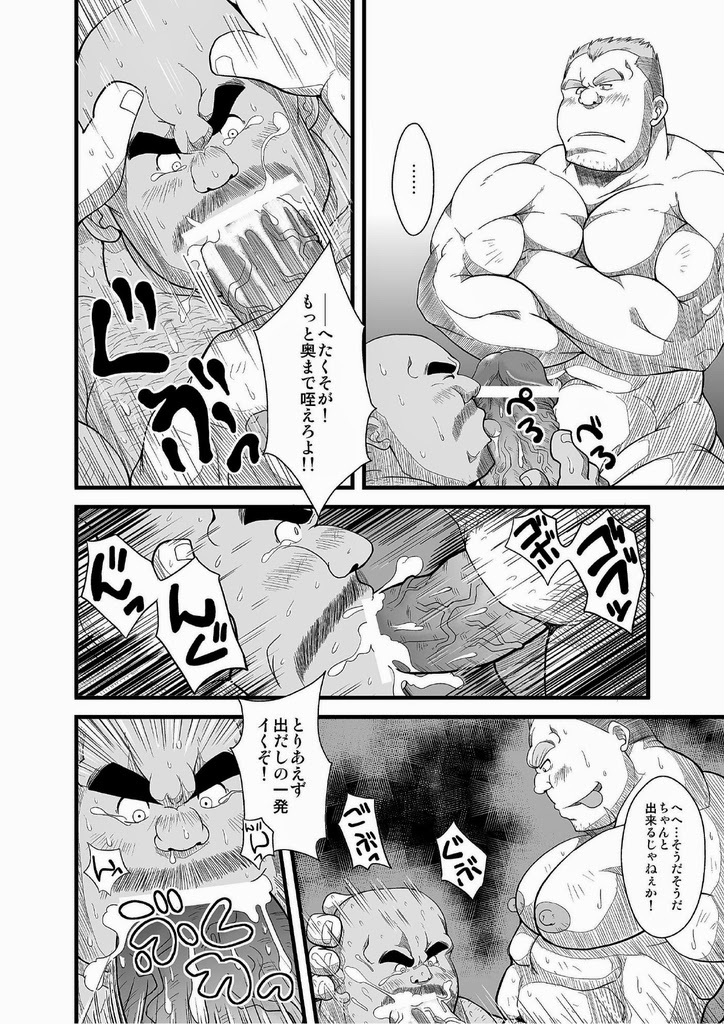 Chika ProWres page 9 full