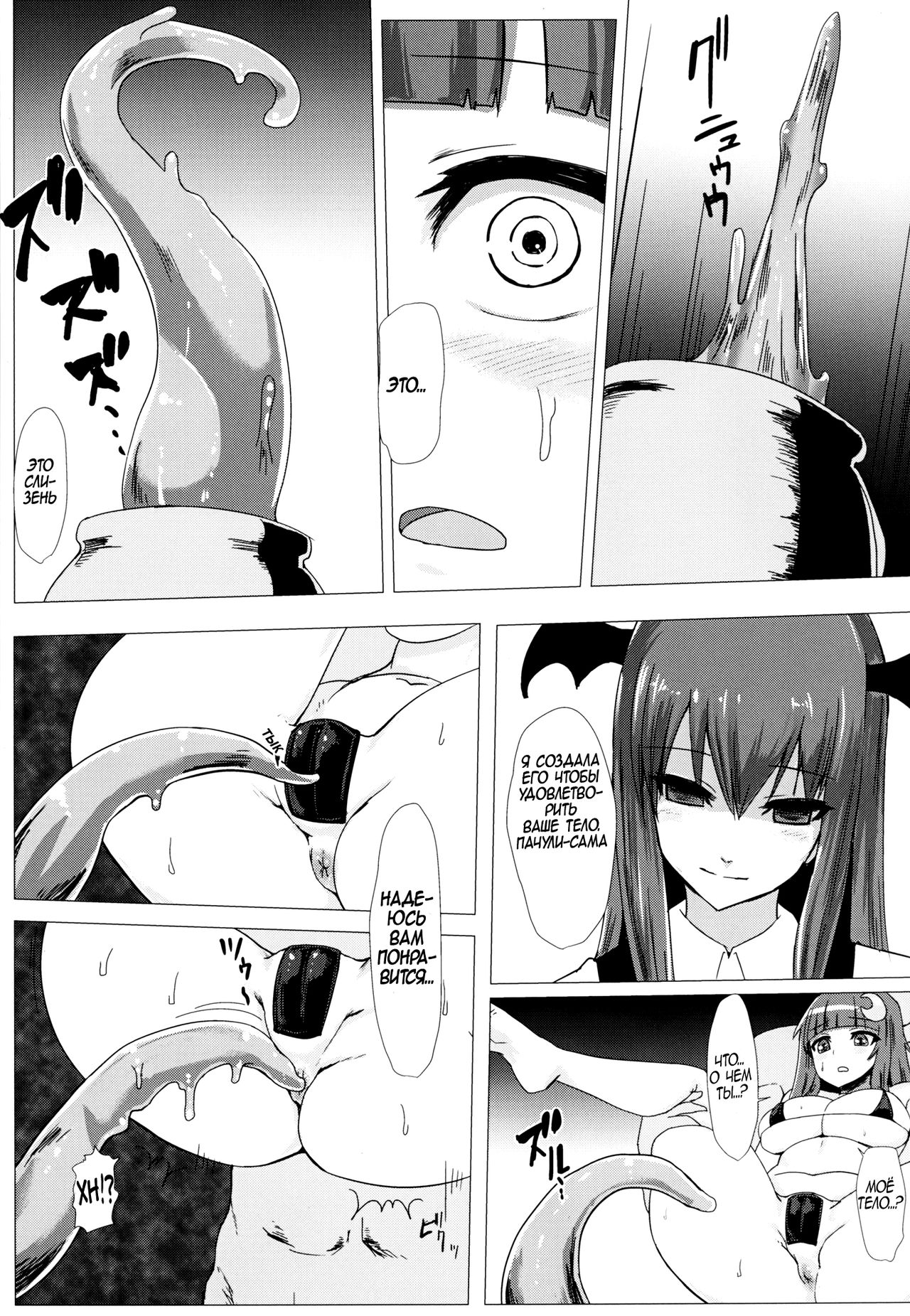 Shiri Pache Pache | Ass Patchy Patchy page 12 full