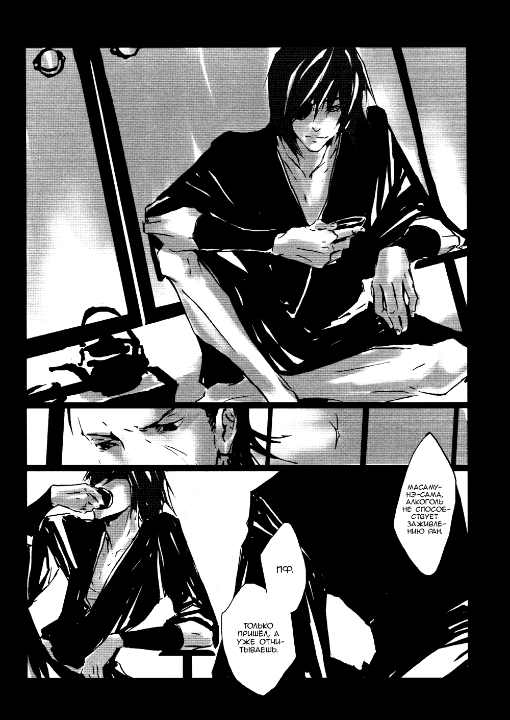 Kizu ch1 page 11 full