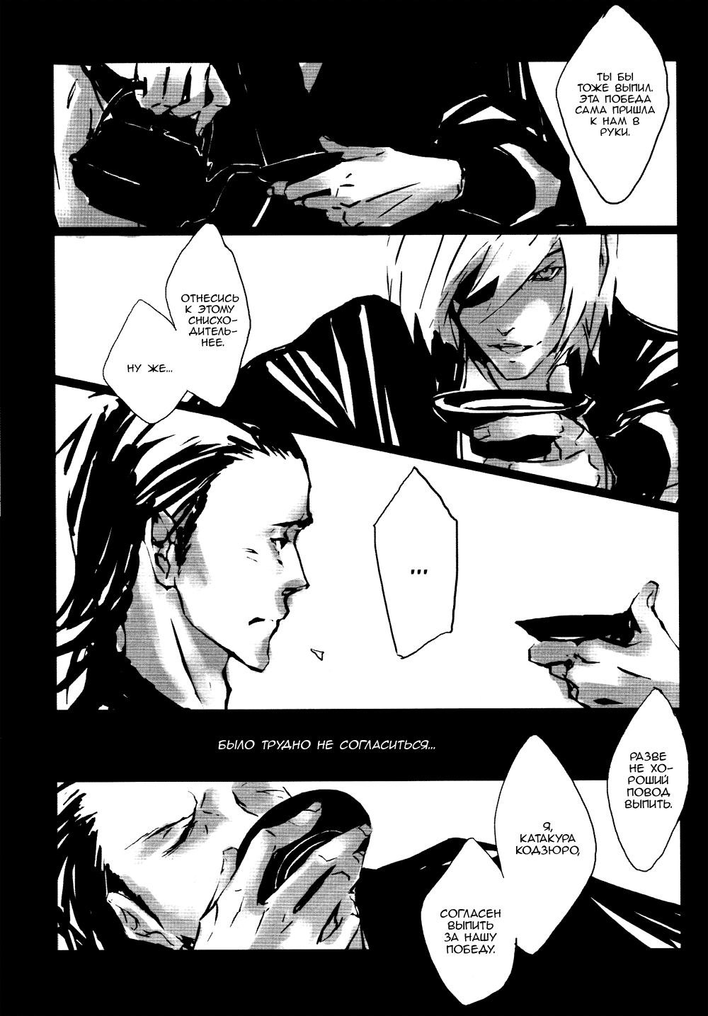 Kizu ch1 page 12 full