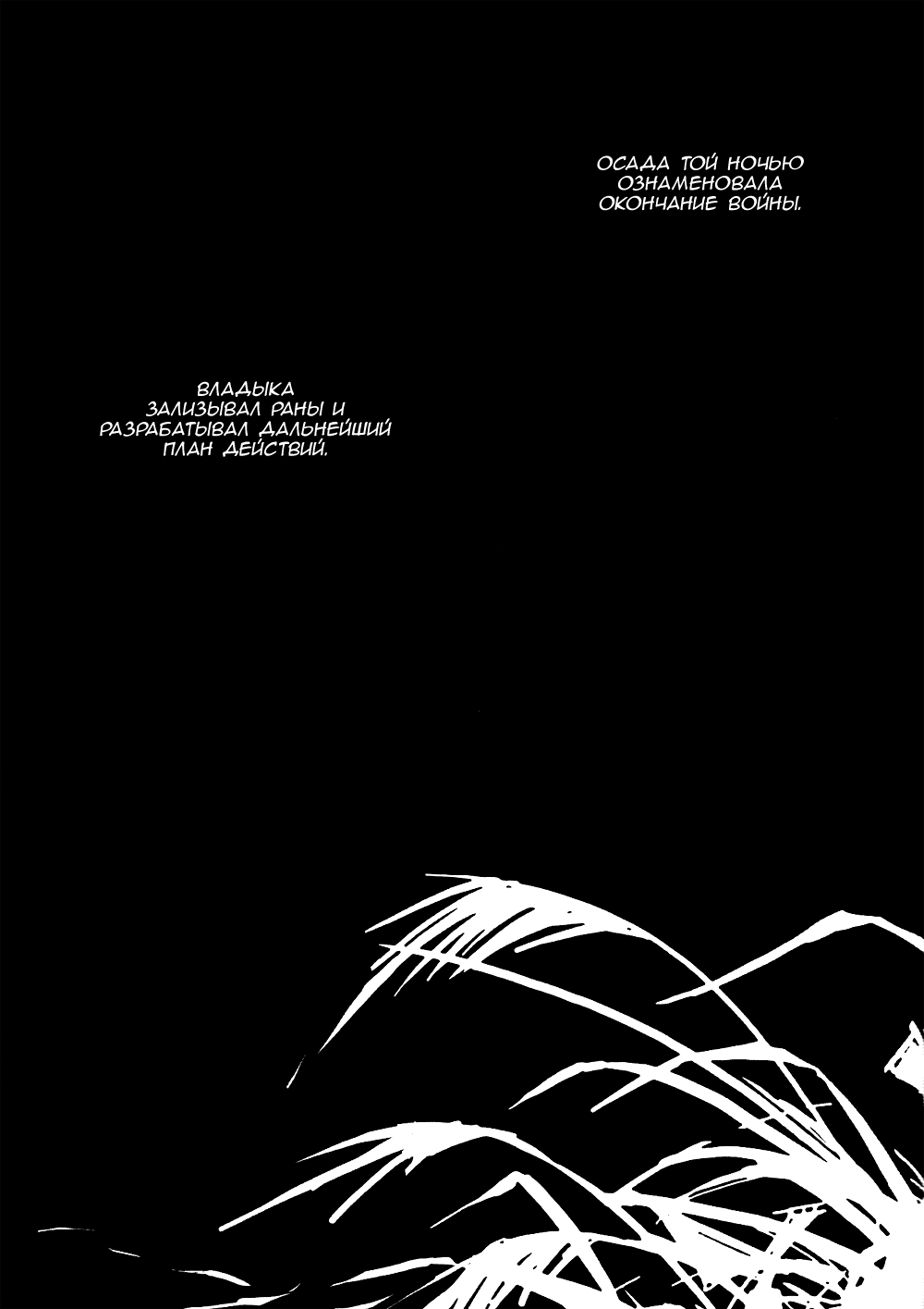 Kizu ch1 page 8 full