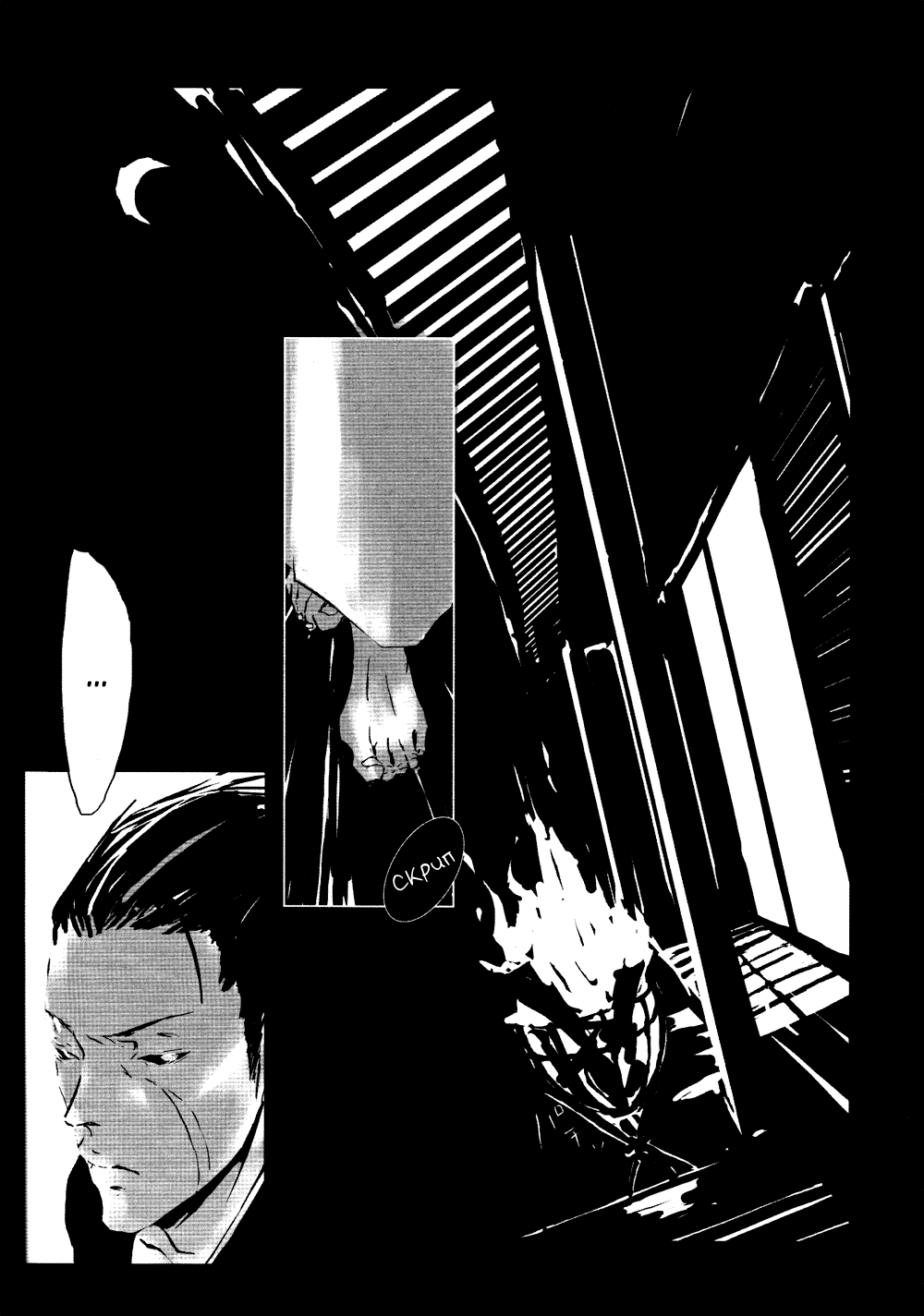 Kizu ch1 page 9 full