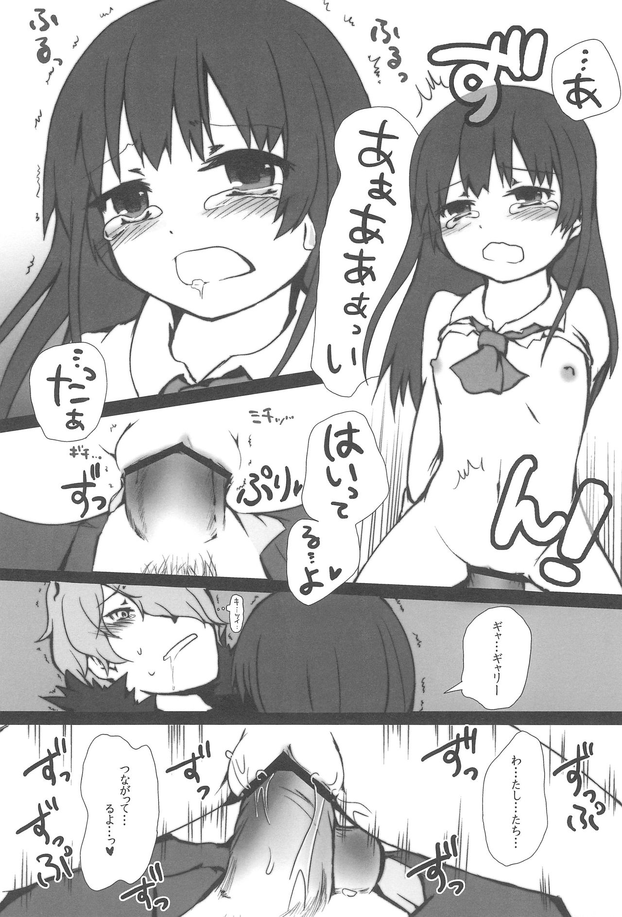 The suspension bridge effect page 12 full