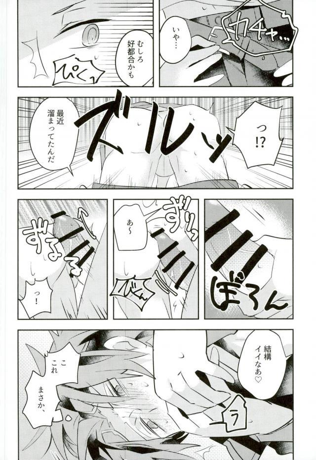 Kabejiri page 10 full