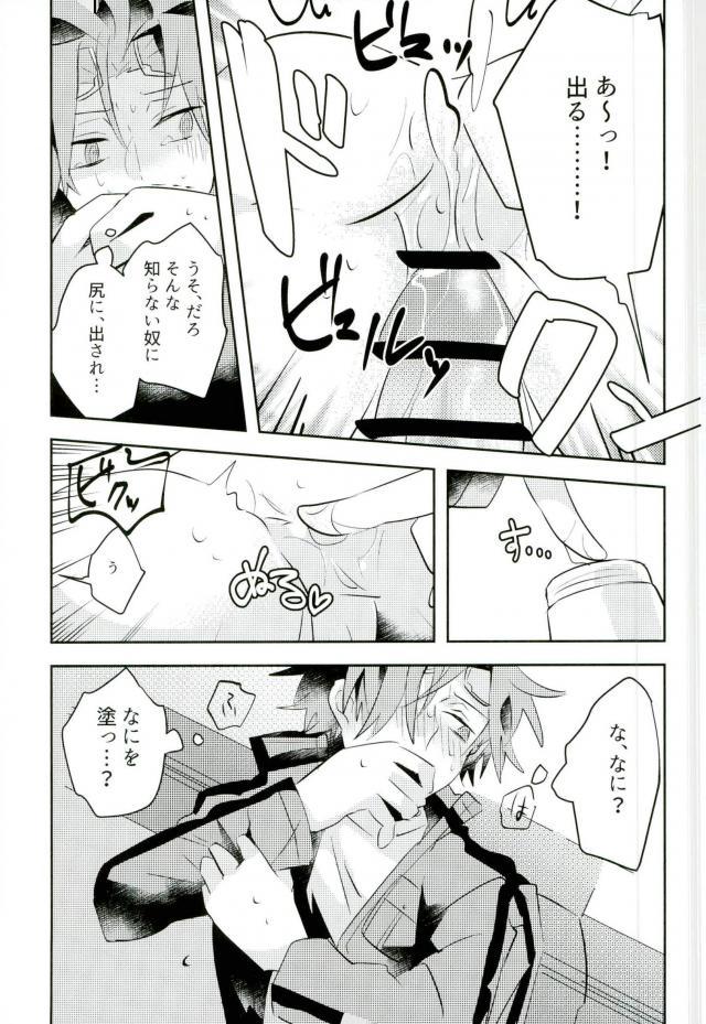 Kabejiri page 11 full