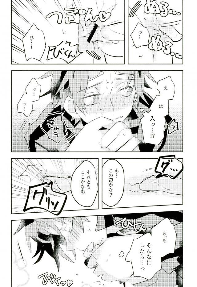 Kabejiri page 12 full
