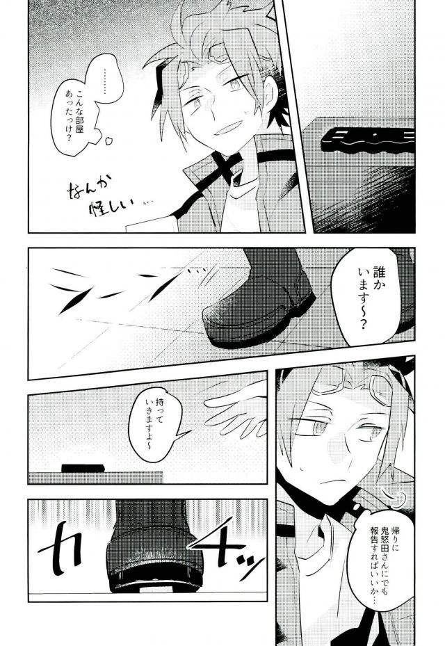 Kabejiri page 4 full