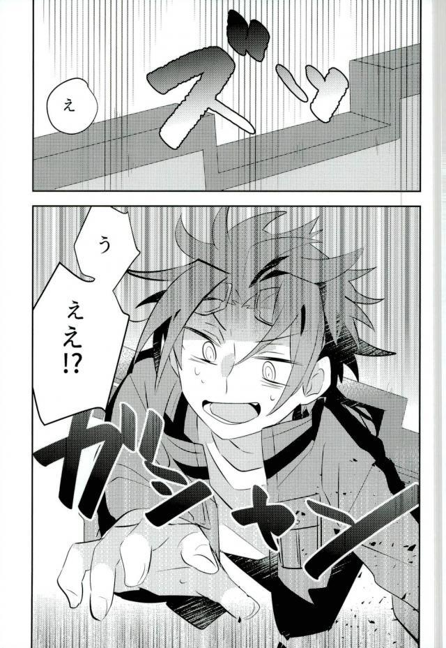 Kabejiri page 5 full