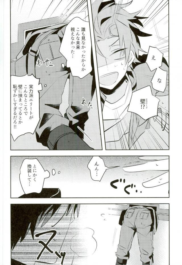 Kabejiri page 6 full