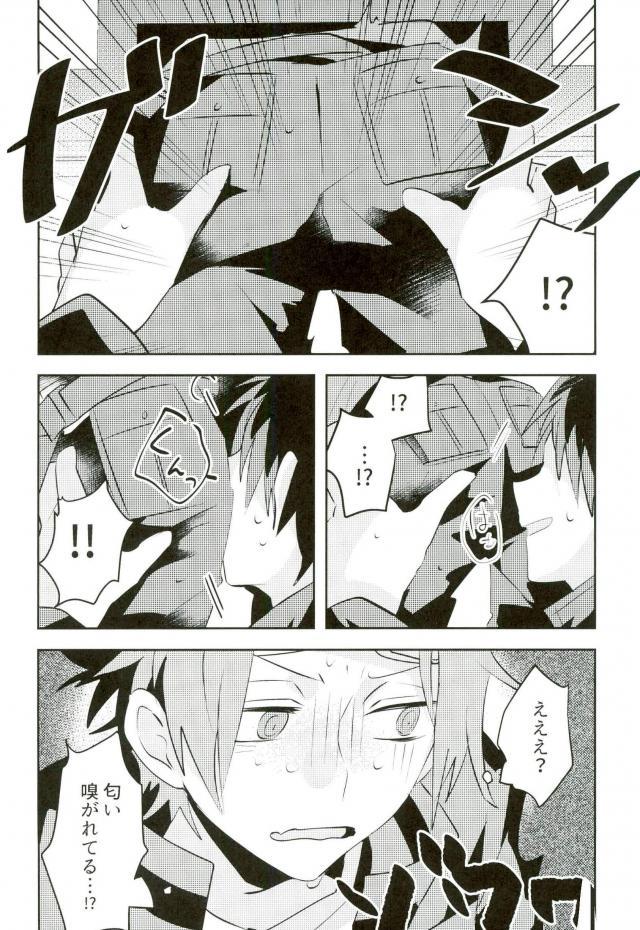Kabejiri page 8 full