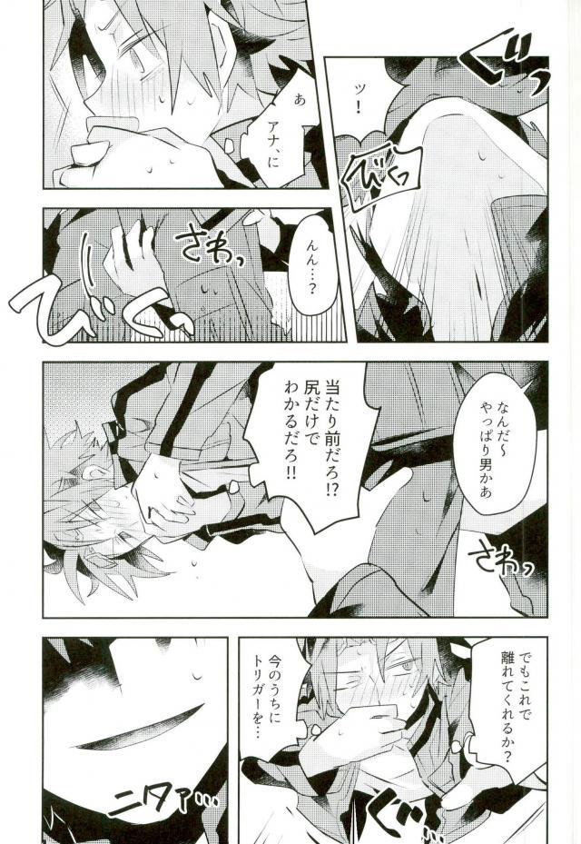 Kabejiri page 9 full