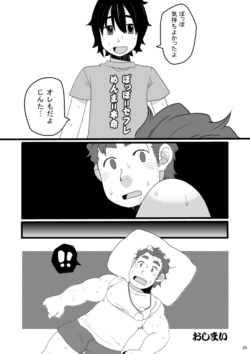 Takezamurai page 8 full