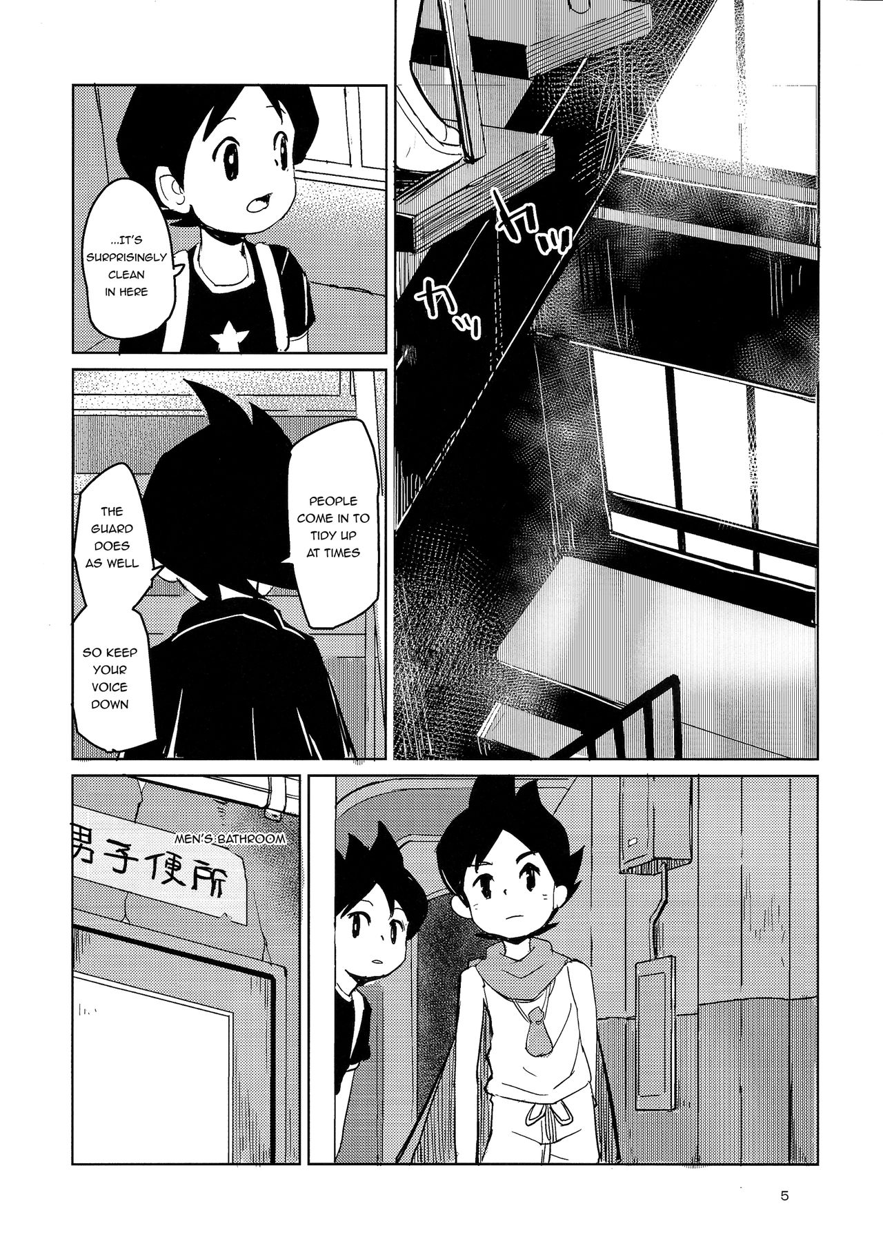 Hikagakuteki - Unscientific page 6 full