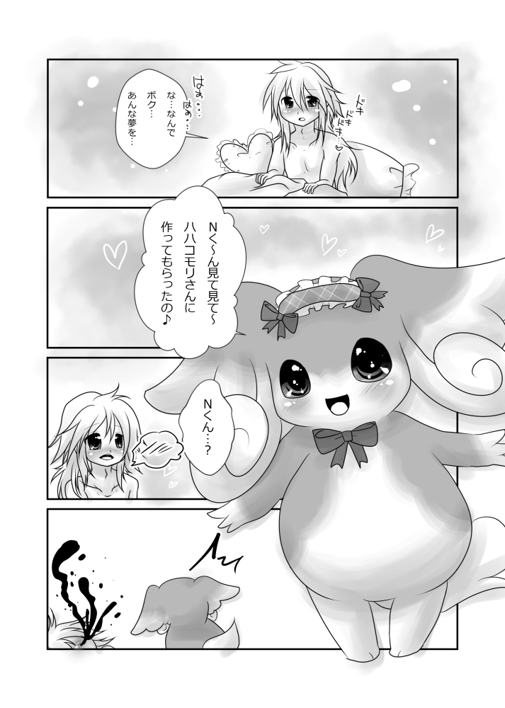 Ofuro no Jikan page 11 full