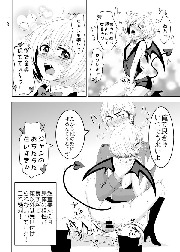 shinkan sanpuru  sample page 5 full