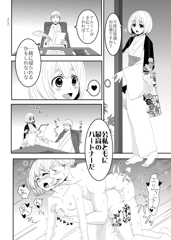 shinkan sanpuru  sample page 7 full