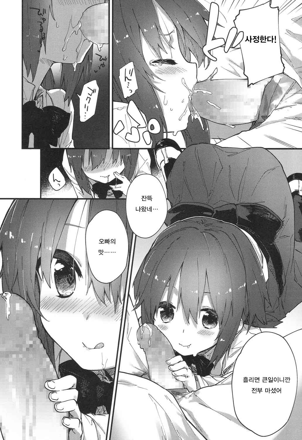 Gakkou de Shiyou! page 10 full