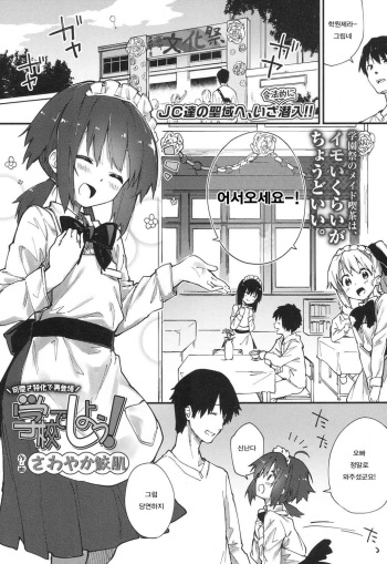 [Sawayaka Samehada] Gakkou de Shiyou! (COMIC LO 2017-07) [Korean] [Digital] cover