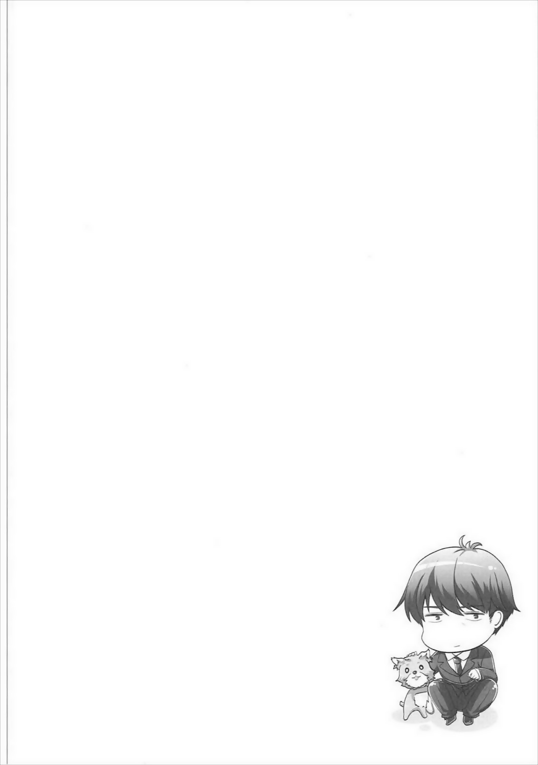 Yume Miru Love Generation page 3 full