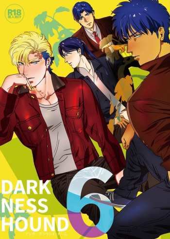 [Inumiso] Darkness Hound 6 cover
