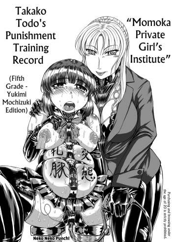 [Nekoneko Panchu!] [Shiritsu Momoka Jogakuin] [Todo Takako no Oshioki no Choukyouki] (Shotoubu Gonen Mochizuki Yukimi) Hen | [Momoka Private Girl's Institute] [Takako Todo's Punishment Training Record] (Fifth Grade - Yukimi Mochizuki Edition) [E cover
