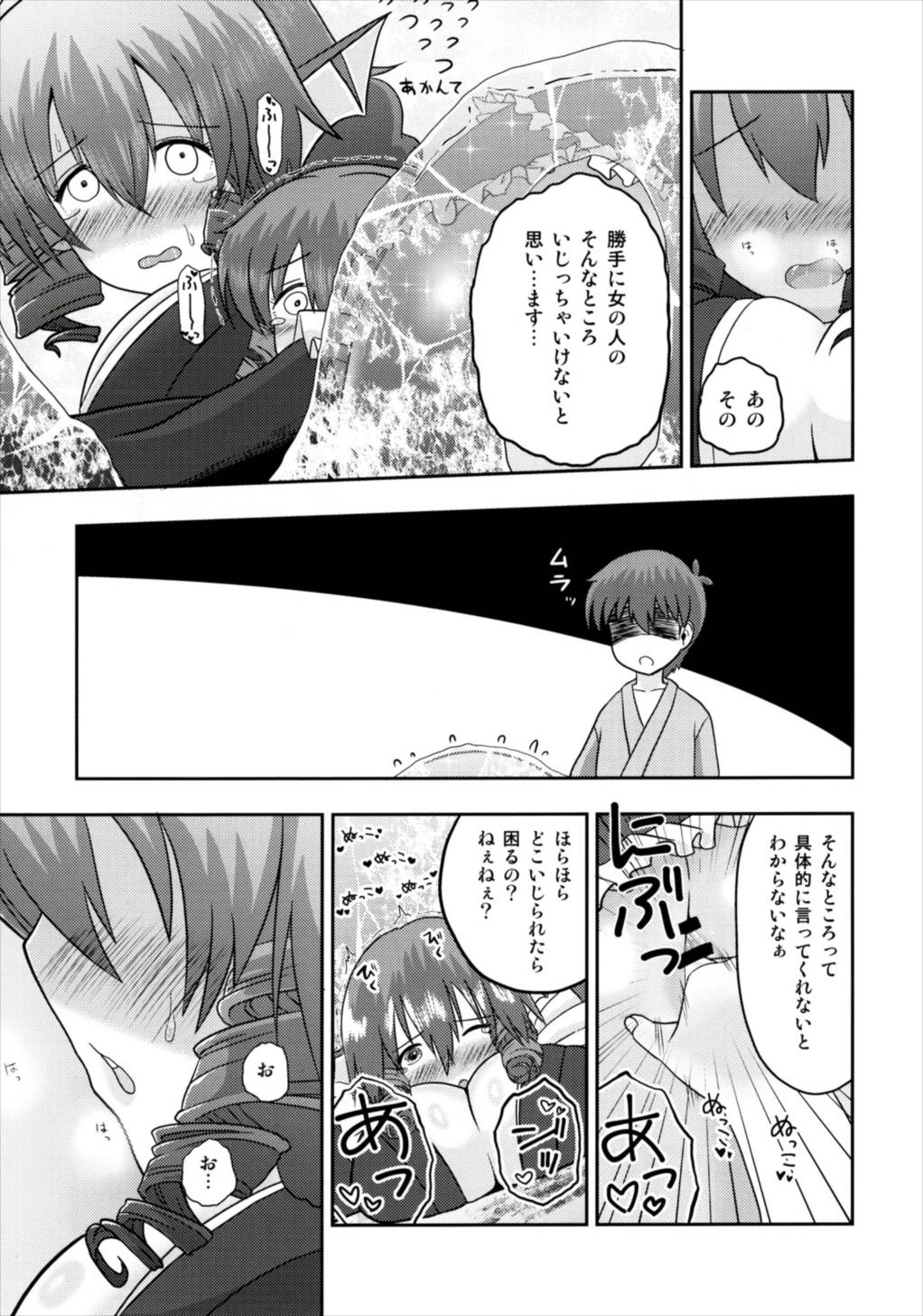 Nanto Wakasagihime wa Koorizuke de Ugokenai! page 11 full