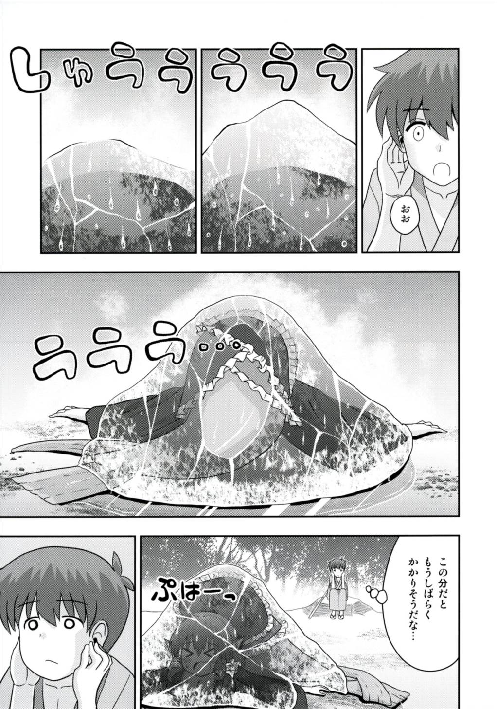 Nanto Wakasagihime wa Koorizuke de Ugokenai! page 7 full