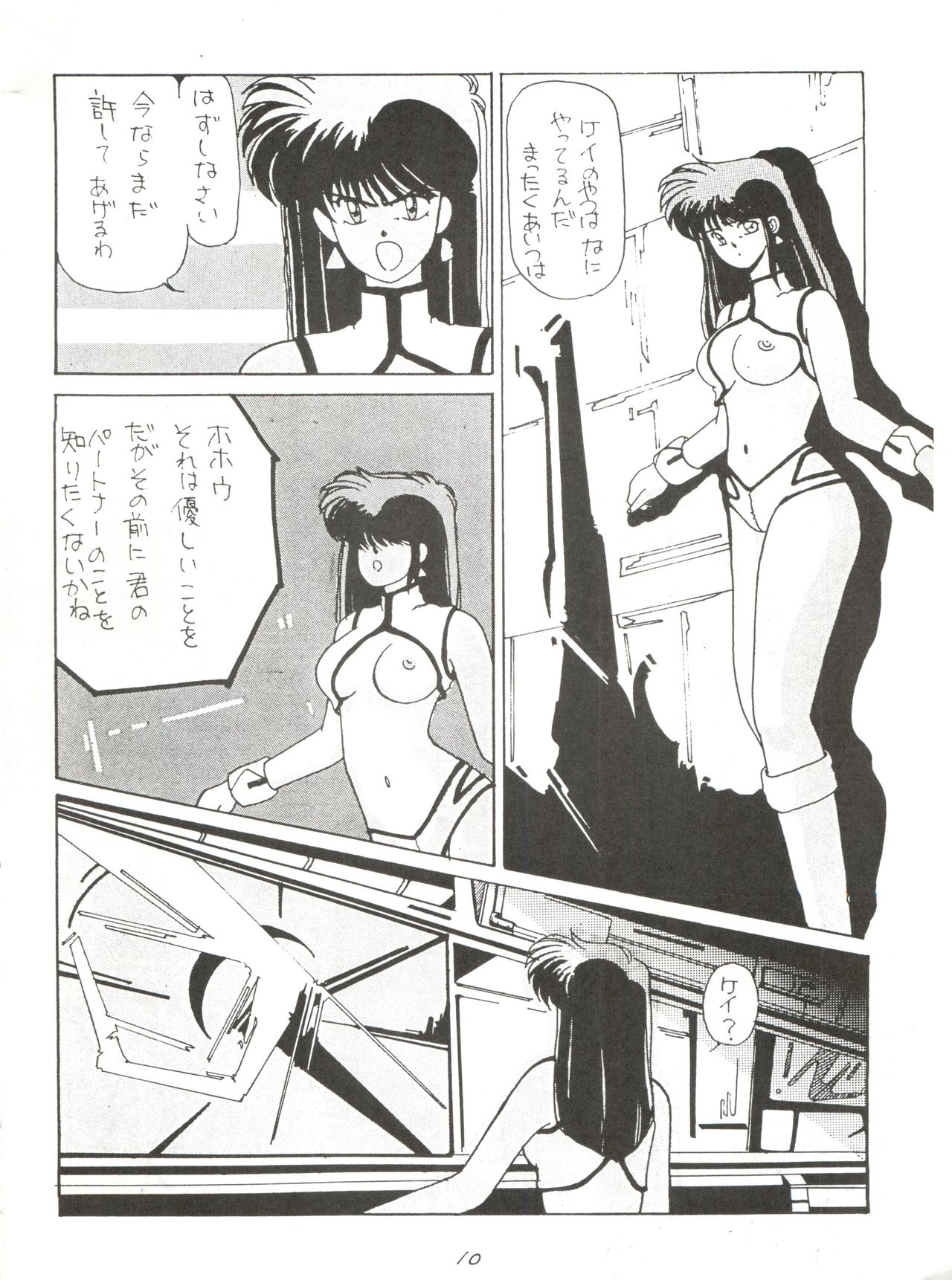 Ochanoco Sai Sai 2 page 10 full