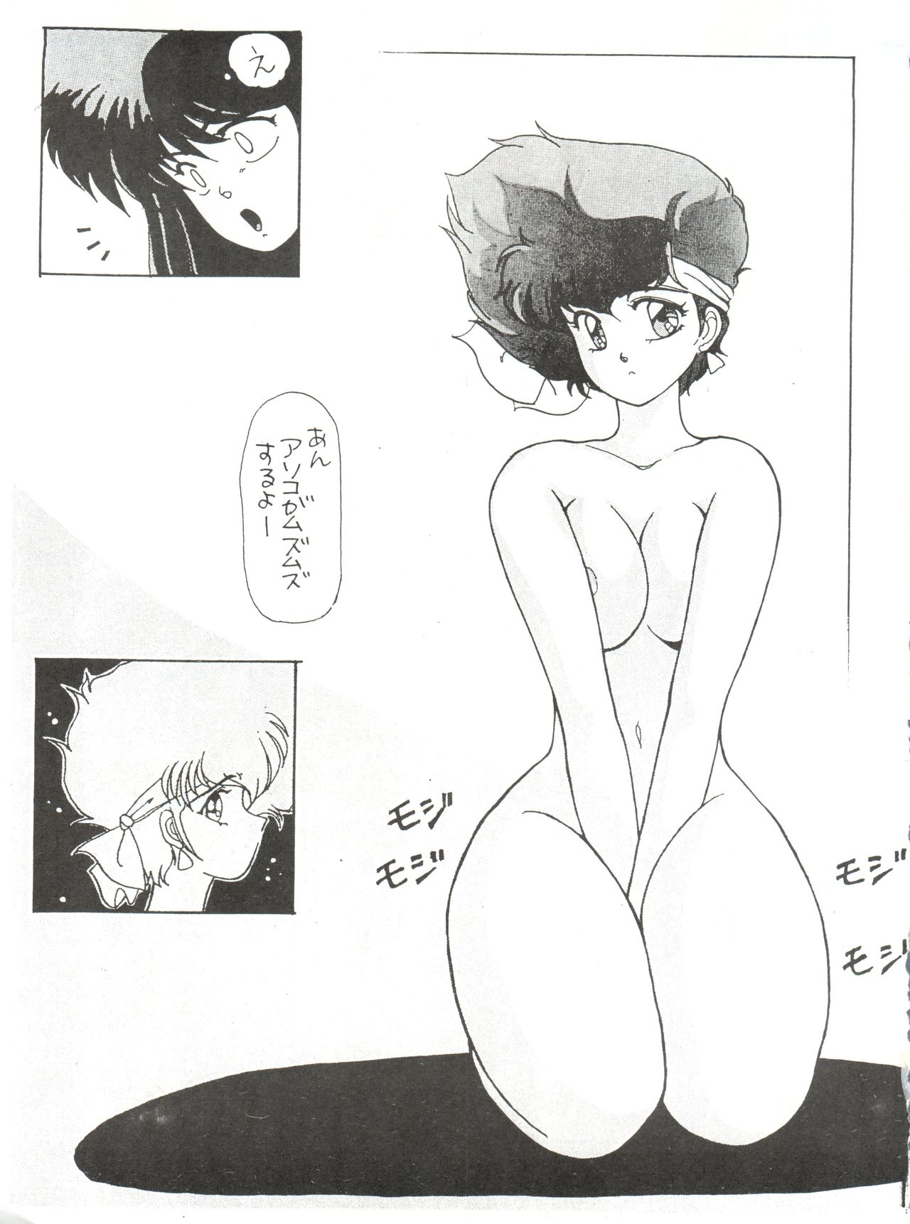Ochanoco Sai Sai 2 page 11 full