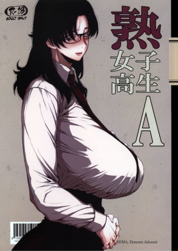 (COMITIA120) [Hayo-Cinema (Etuzan Jakusui)] Jukujoshikousei A [English] [B.R.R.] cover