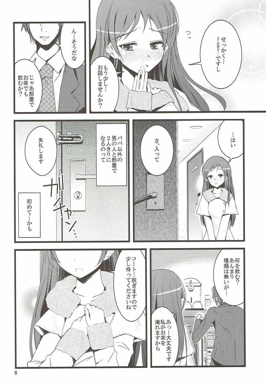 S.E.04 page 4 full