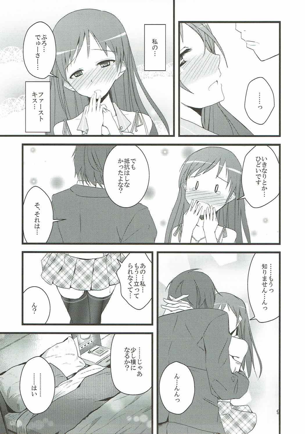 S.E.04 page 7 full