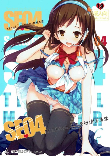 (C85) [SEXTANT (Rikudo Inuhiko)] S.E.04 (THE iDOLM@STER) cover