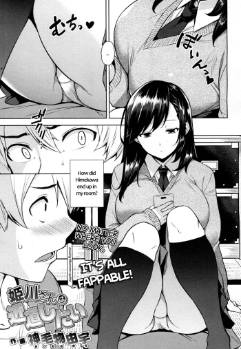 [Mikemono Yuu] Himekawa-san wa Chikamichi Shitai (COMIC Koh 2017-03) [English] [Digital] cover