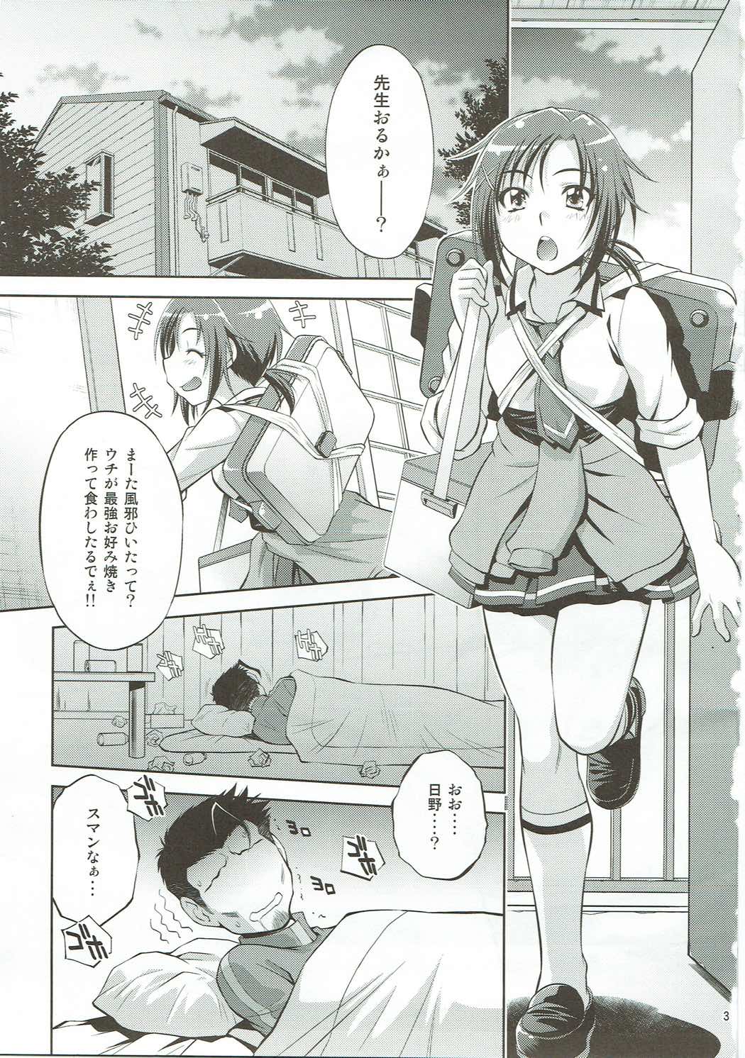 Muriyari Shitara, Akan page 2 full