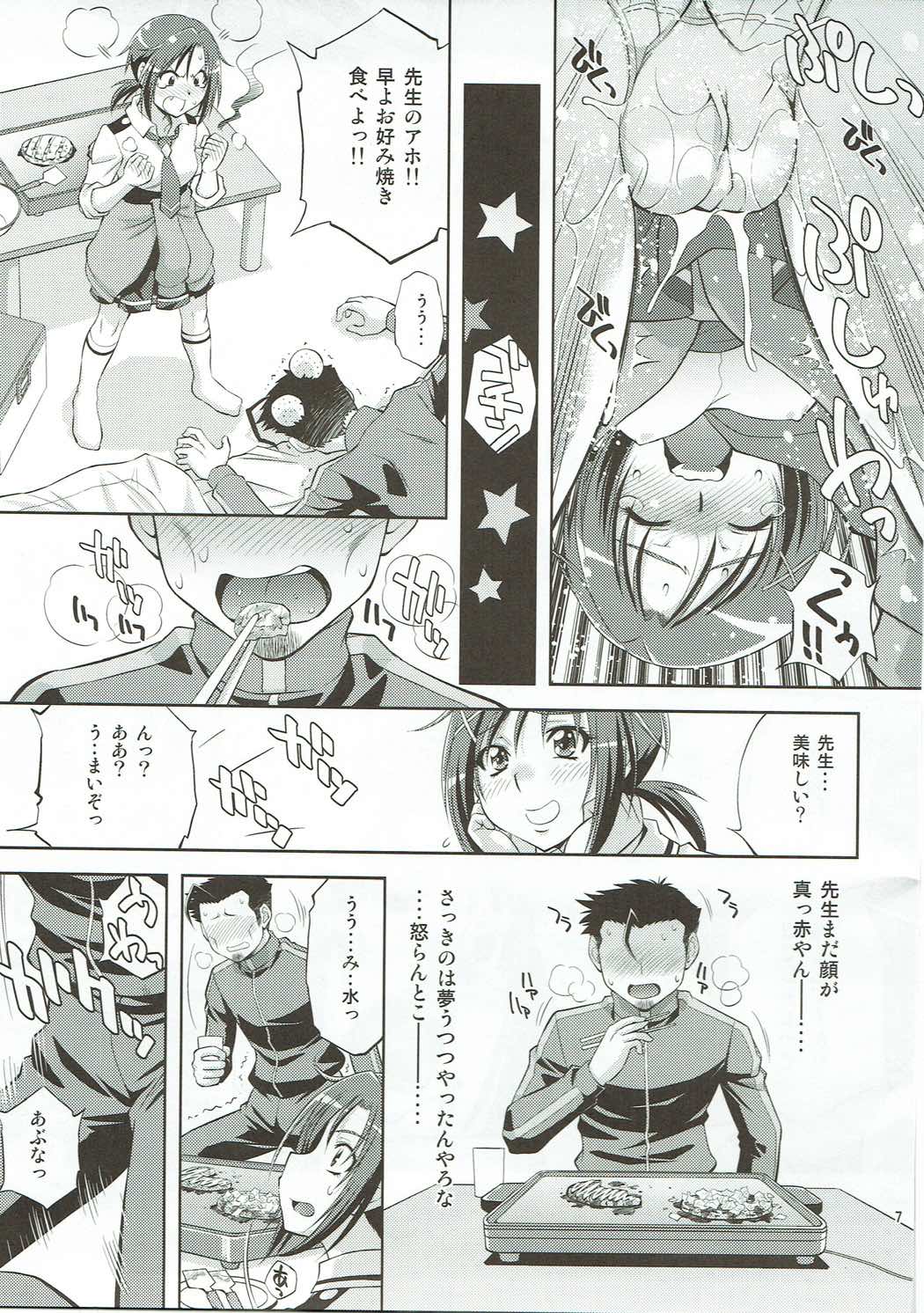 Muriyari Shitara, Akan page 6 full
