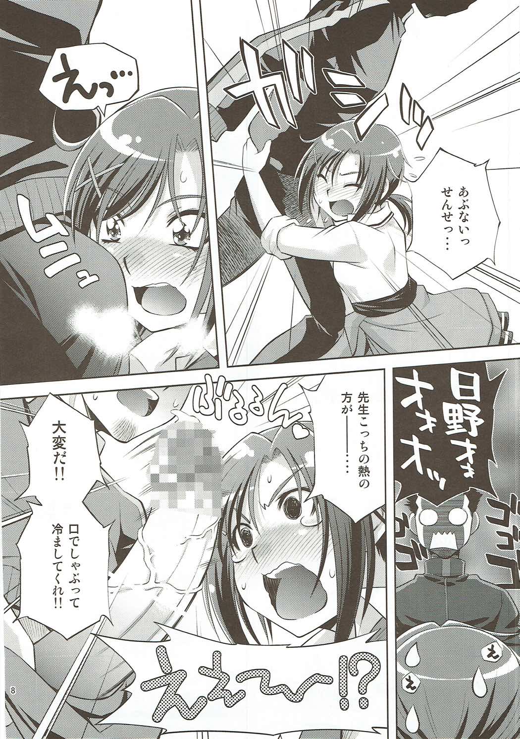 Muriyari Shitara, Akan page 7 full