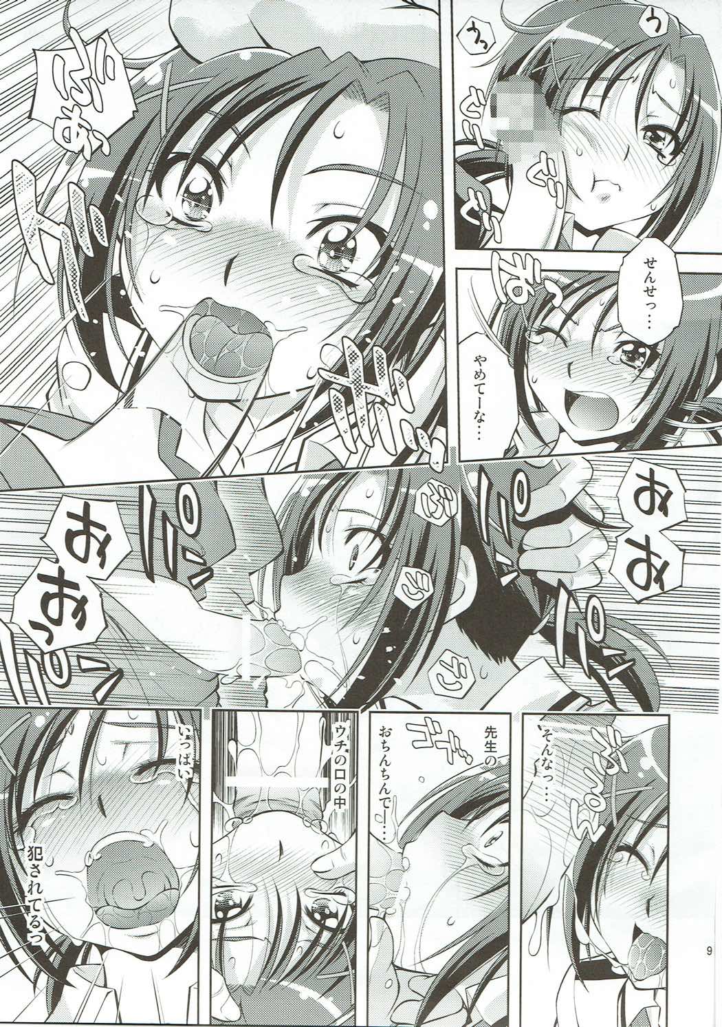 Muriyari Shitara, Akan page 8 full