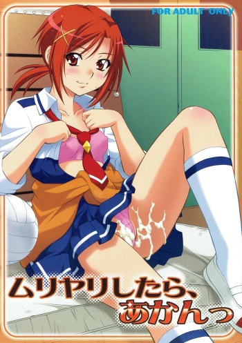 (C83) [Studio Wallaby (Yuzu Syrup)] Muriyari Shitara, Akan (Smile PreCure!) cover