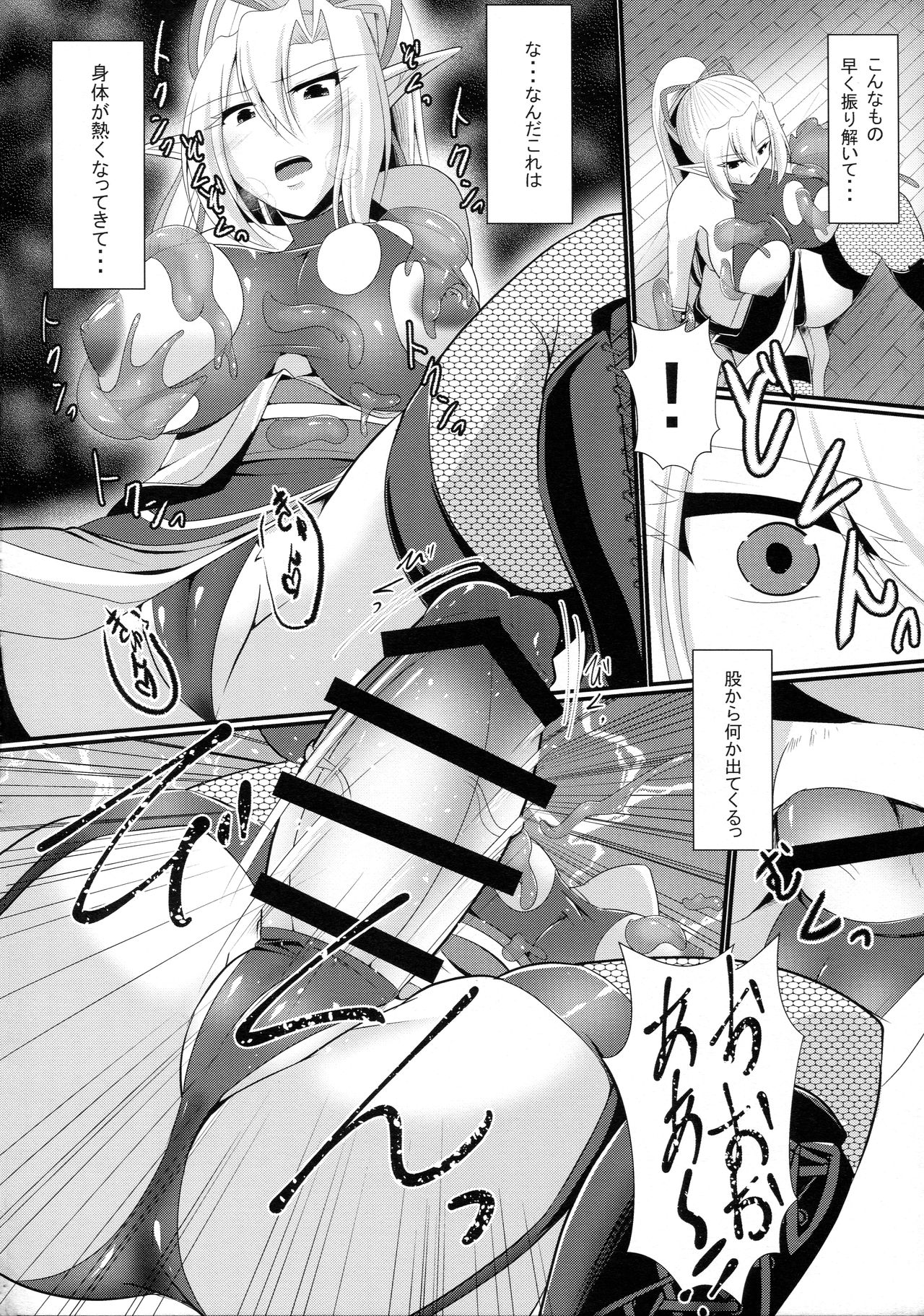 Senshoku page 12 full