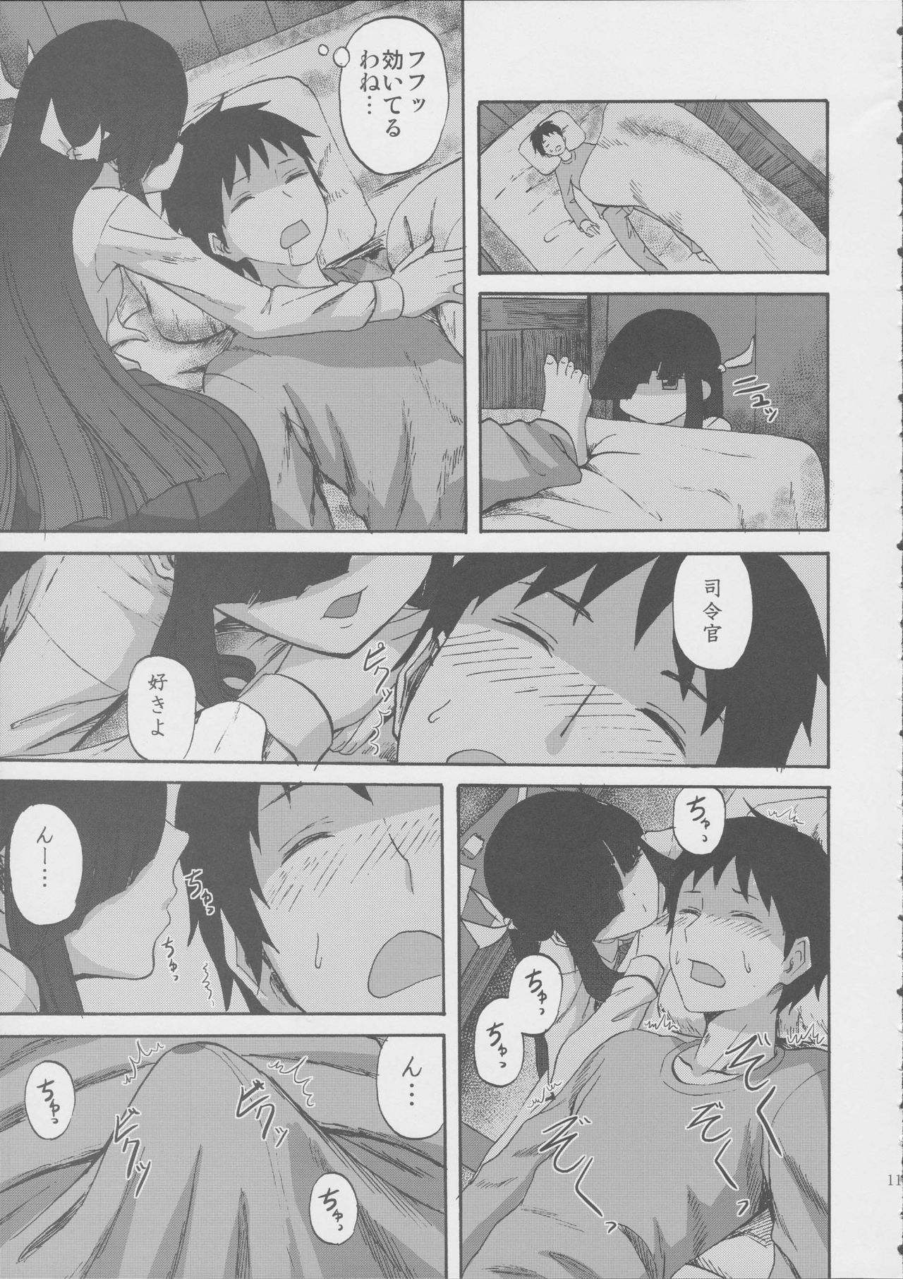 Hayashimo-chan no shaseikanri nisshi page 11 full