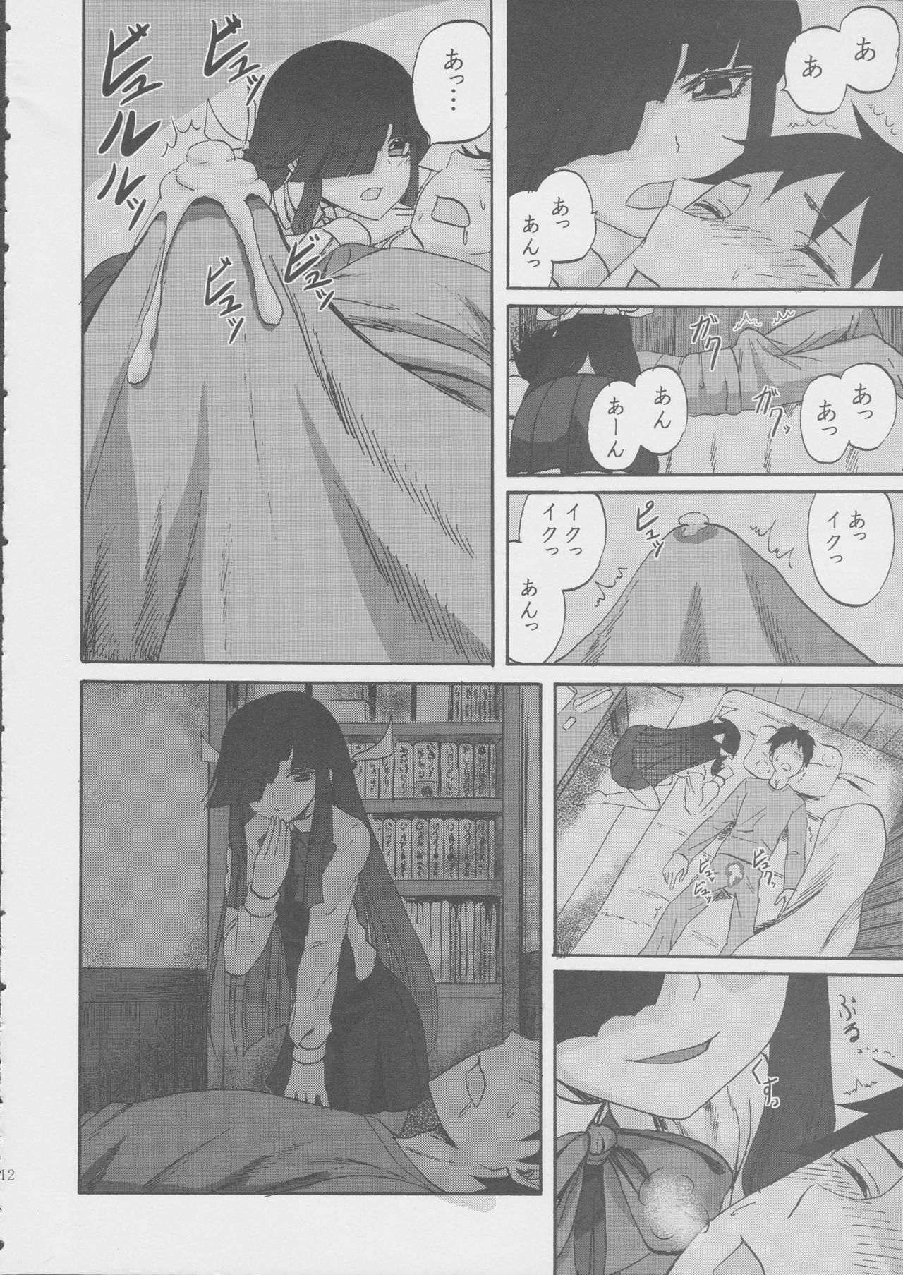 Hayashimo-chan no shaseikanri nisshi page 12 full