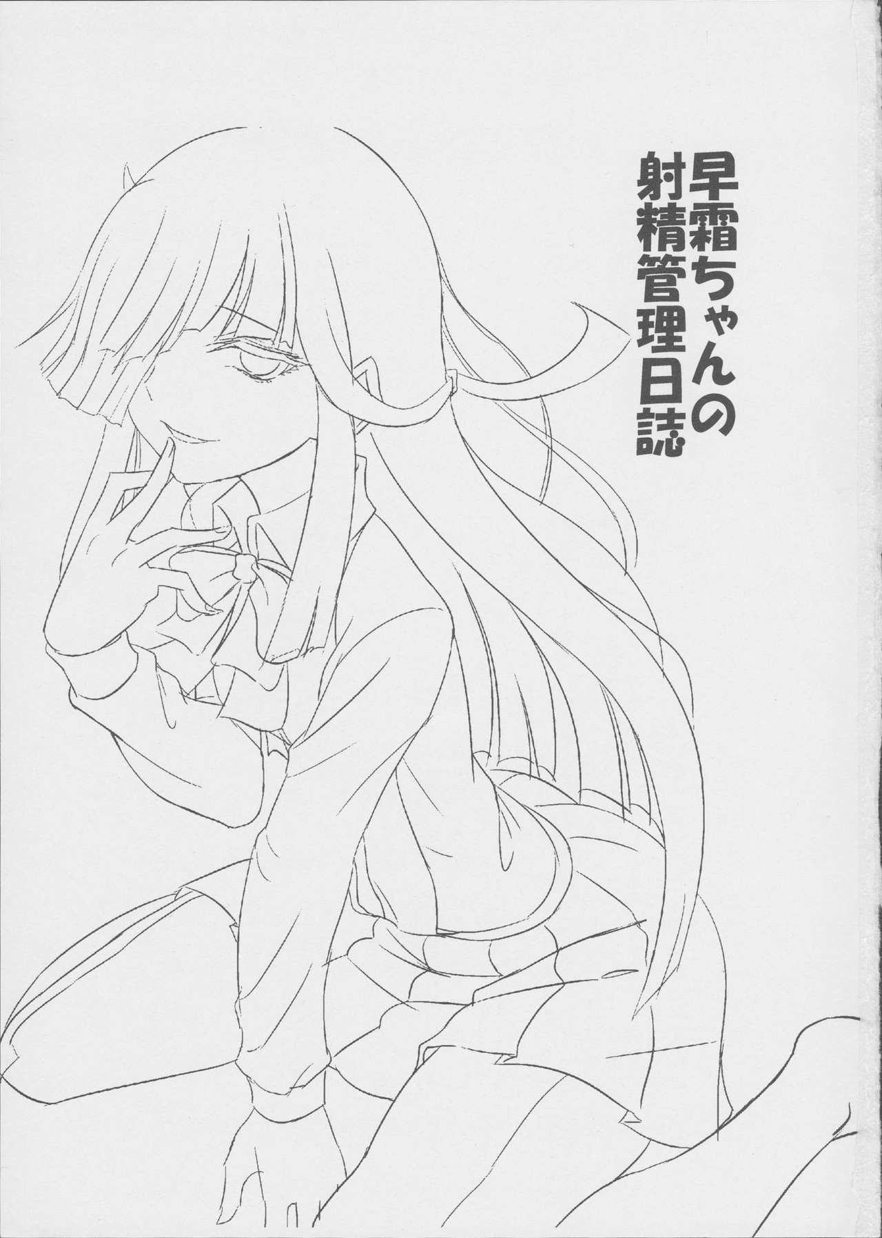 Hayashimo-chan no shaseikanri nisshi page 3 full