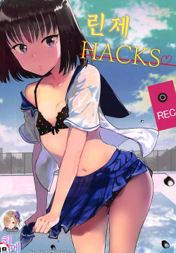 Rinze HACKS | 린제HACKS