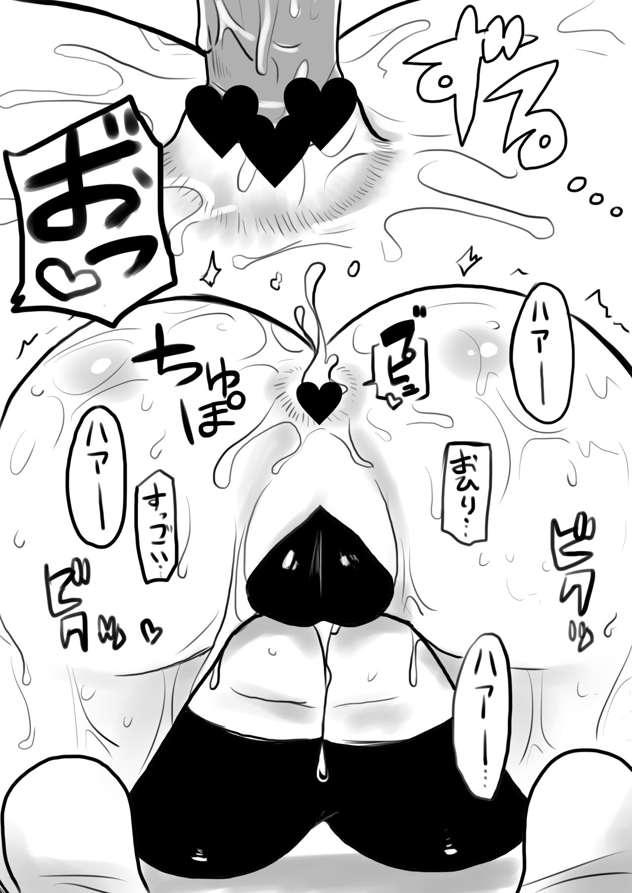 立花響尻穴調教 page 11 full